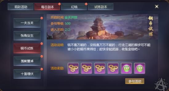 龍途三國(guó)BT變態(tài)滿V版公益服截圖2