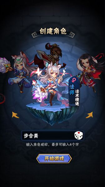 活佛濟(jì)公手游最新版截圖4
