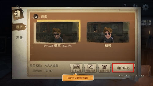 第五人格怎么換號(hào) 賬號(hào)怎么換