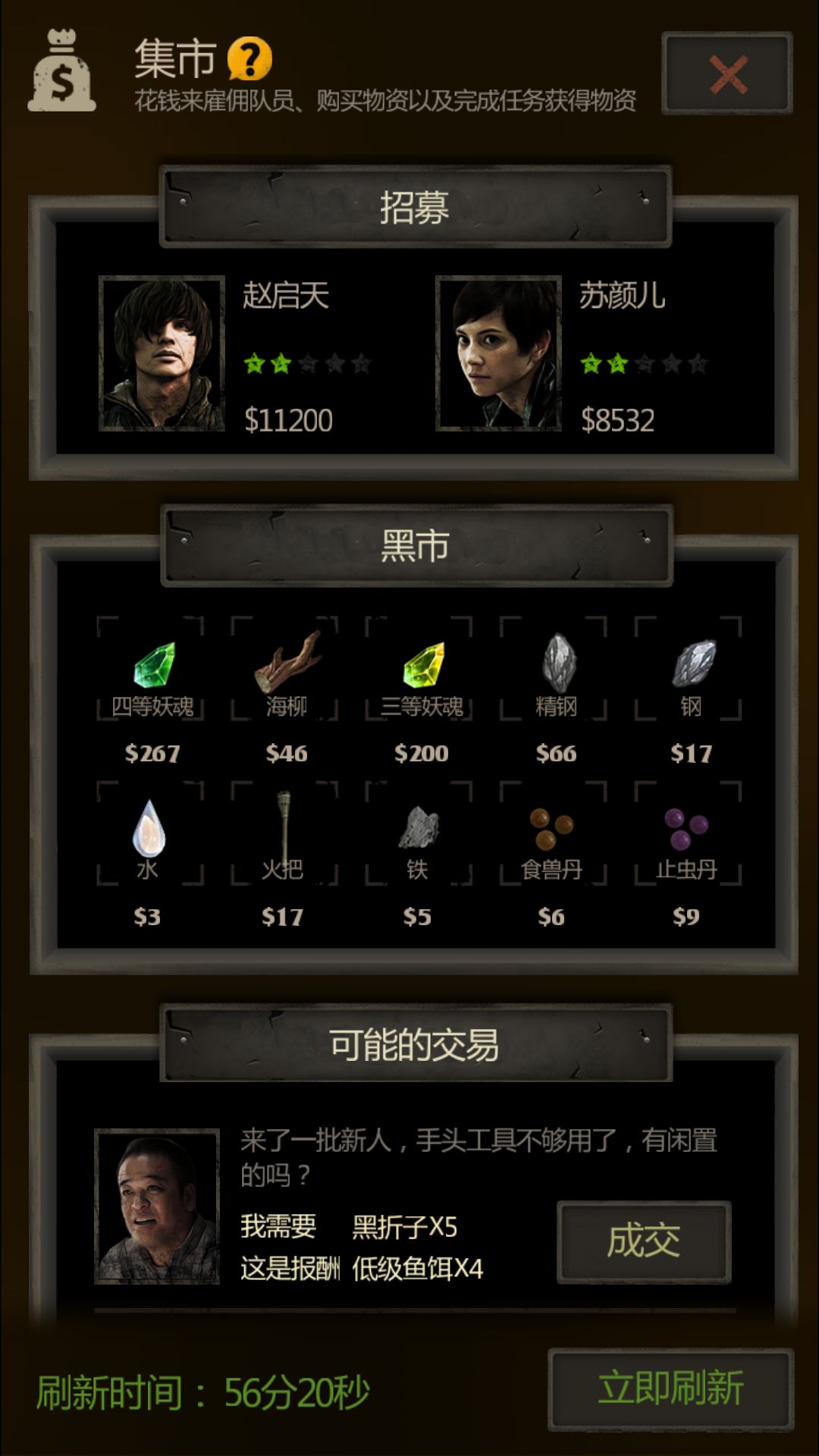 長生劫哪個角色最值得買？最高性價比角色推薦