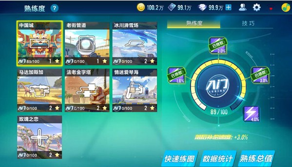 QQ飛車手游賽道熟練度在哪看？賽道熟練度詳解介紹