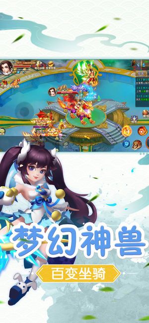 前世仙緣手游下載正式版截圖2