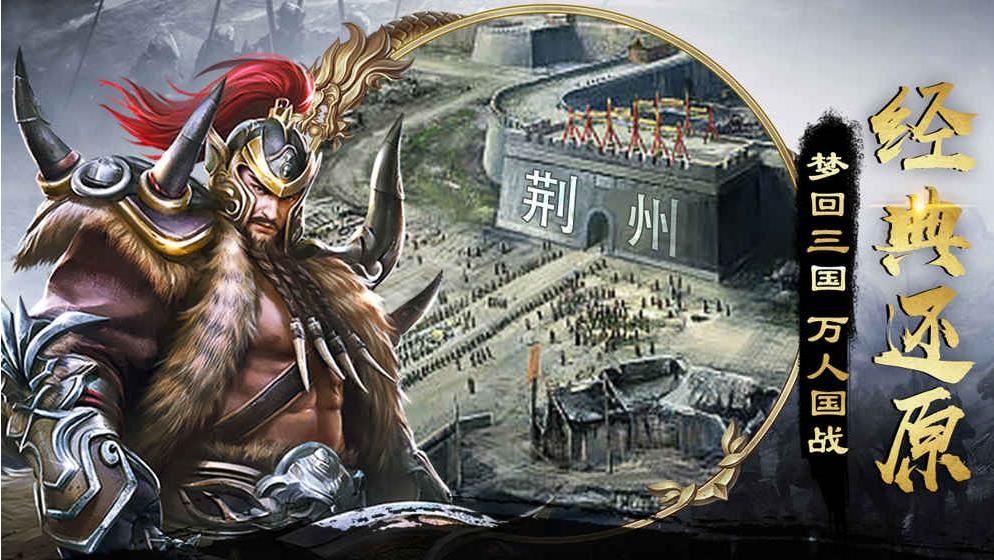 騎寵三國h5微端版地址下載截圖2