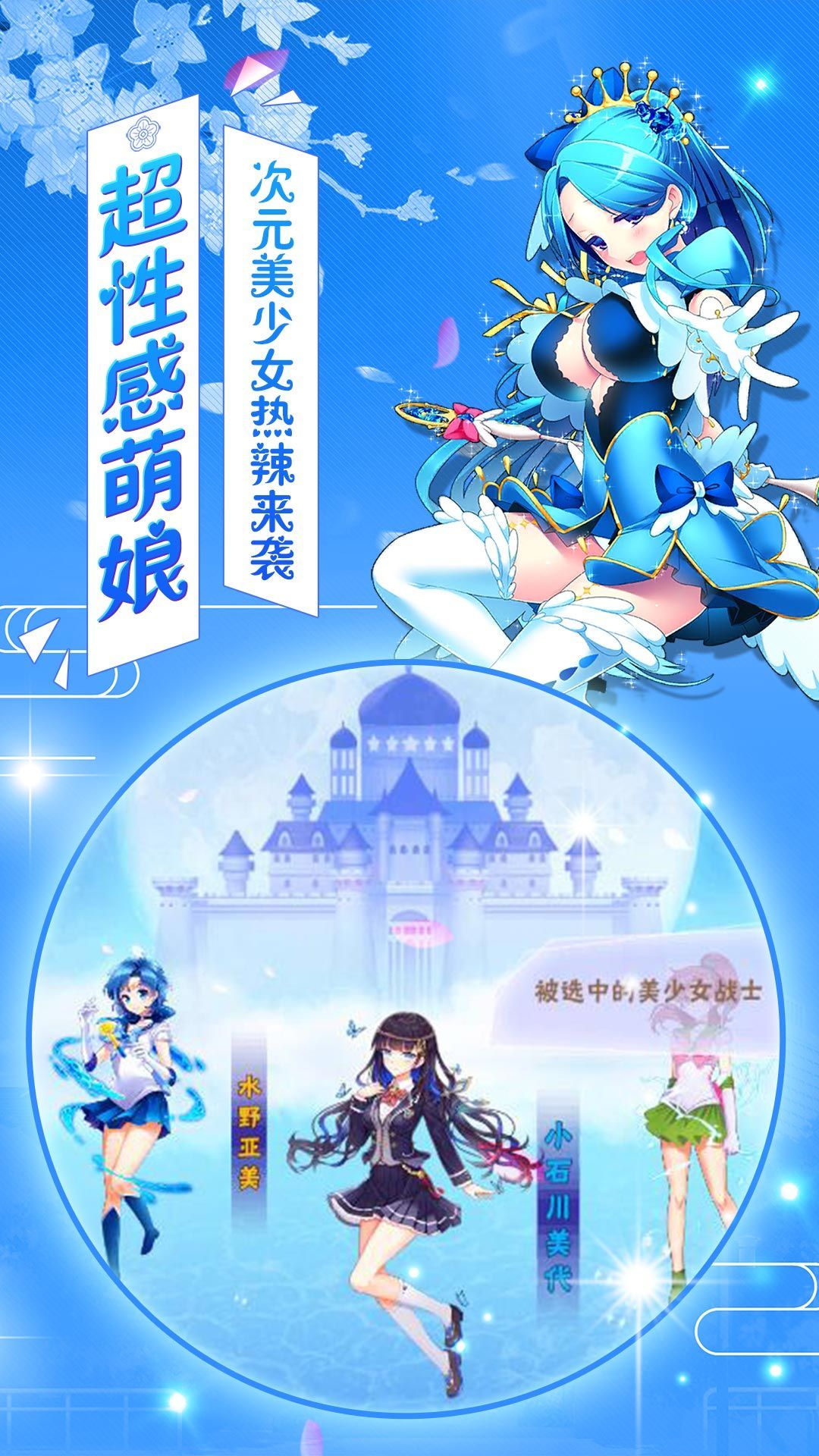 美少女101正版游戲安卓下載版下載截圖1
