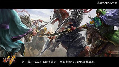 三國志大戰(zhàn)M游戲安卓下載版下載正式版截圖3
