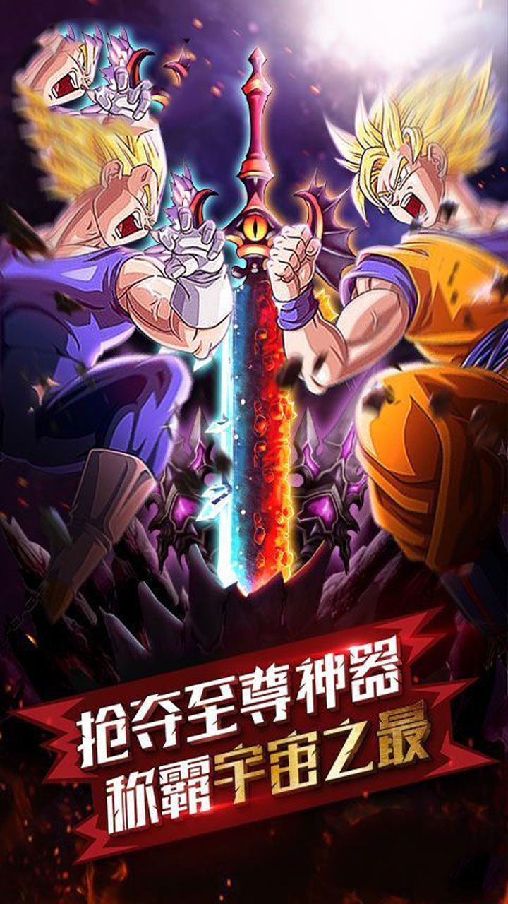 龍珠戰(zhàn)士正版游戲安卓下載版下載截圖5