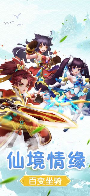 前世仙緣手游下載正式版截圖1