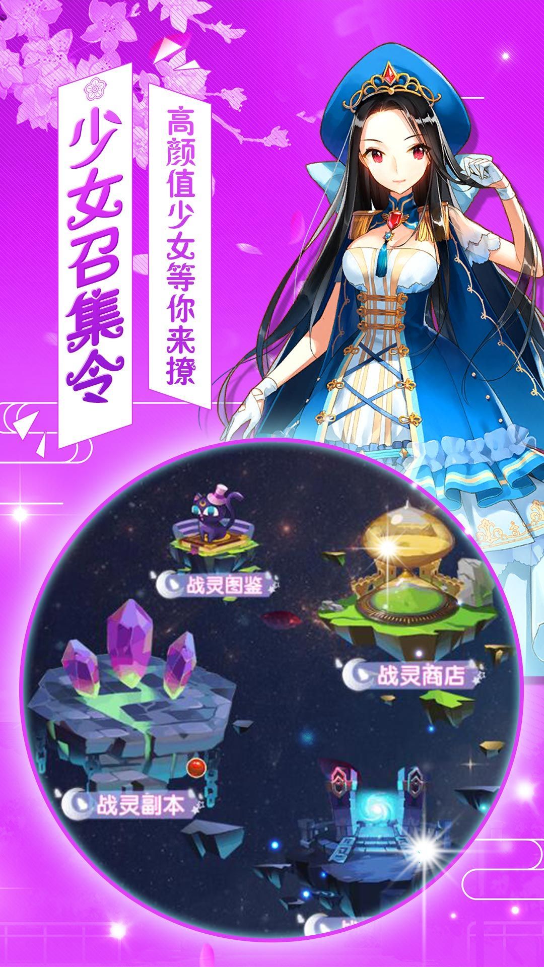美少女101正版游戲安卓下載版下載截圖3