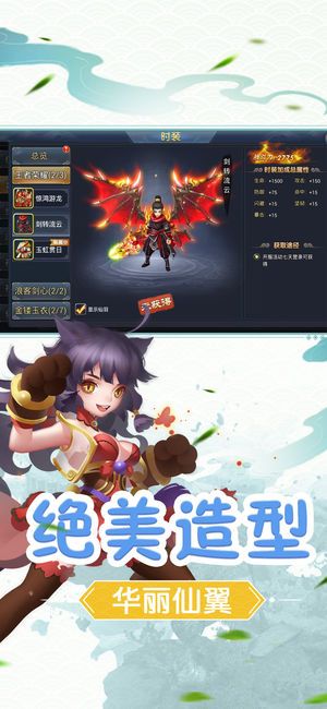 前世仙緣手游下載正式版截圖3