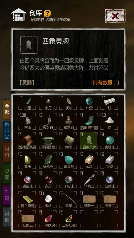 長(zhǎng)生劫什么靈器好用？最實(shí)用的靈器推薦
