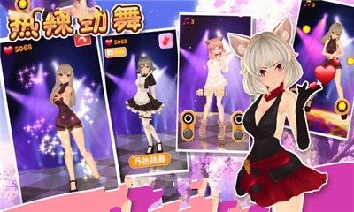 少女炫舞正版手游下載截圖1