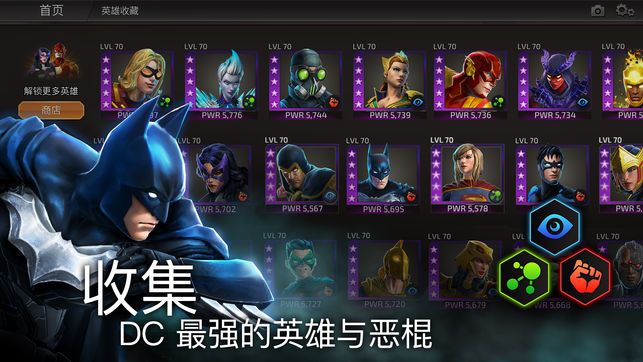 DC Legends手游下載蘋果地址截圖5