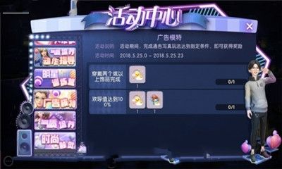 少女炫舞正版手游下載截圖3
