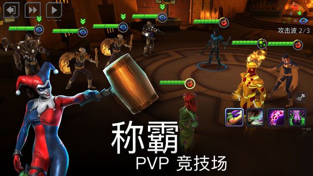 DC Legends手游下載蘋果地址截圖3