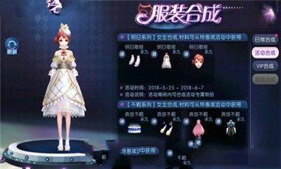 少女炫舞正版手游下載截圖2