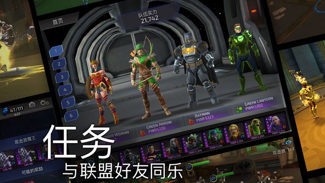 DC Legends手游下載蘋果地址截圖4