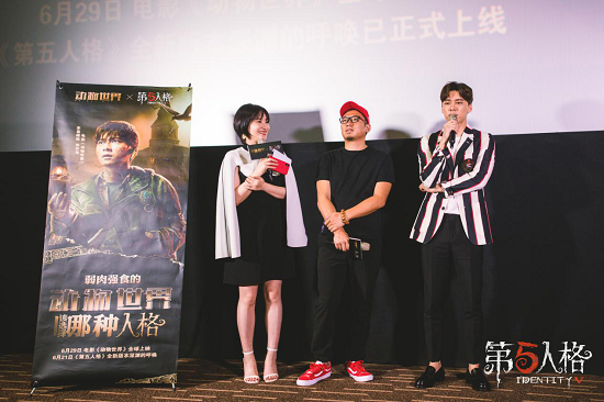 電影《動(dòng)物世界》“第五人格”專場(chǎng) 主創(chuàng)團(tuán)隊(duì)現(xiàn)身互動(dòng)