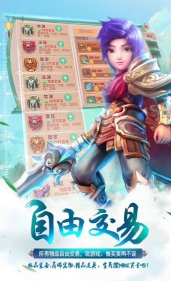 仙萌世界手游下載地址截圖4