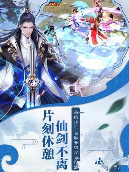 蓋世武神手游下載最新版截圖2