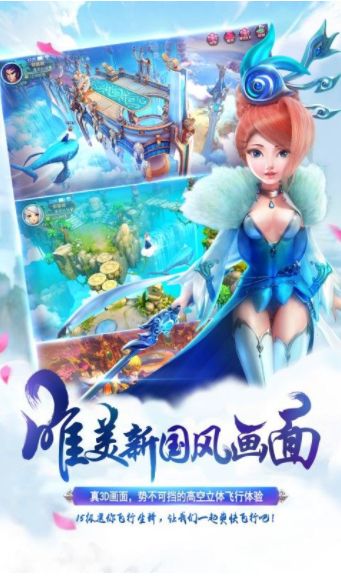 仙萌世界手游下載地址截圖3