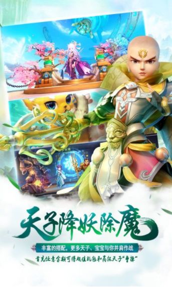 仙萌世界手游下載地址截圖1