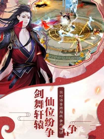 蓋世武神手游下載最新版截圖3