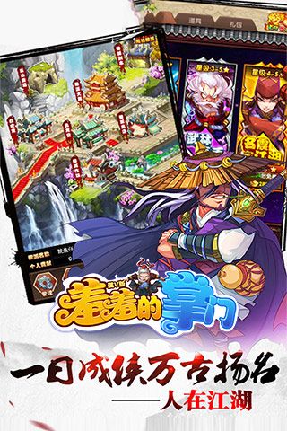羞羞的掌門正版游戲安卓版截圖5