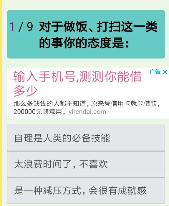 測(cè)試你的人格原型是哪種H5開始既玩二維碼掃描地址截圖2