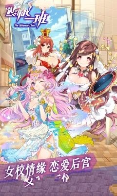 終極一班BT變態(tài)版公益服截圖2
