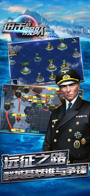 進(jìn)擊的艦隊(duì)手游下載安卓版截圖4