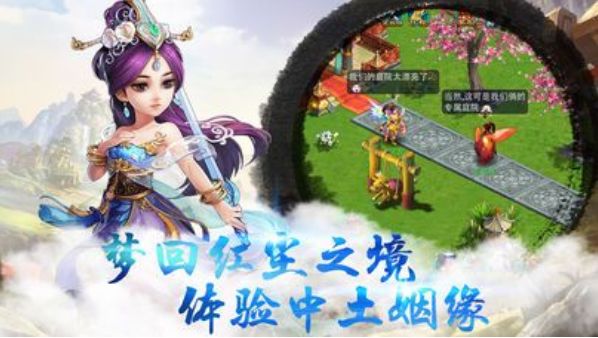 莽荒西游手游下載正式版地址截圖4