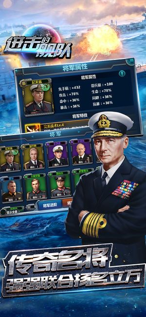 進(jìn)擊的艦隊(duì)手游下載安卓版截圖2