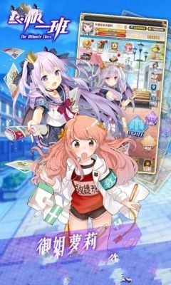 終極一班BT變態(tài)版公益服截圖1