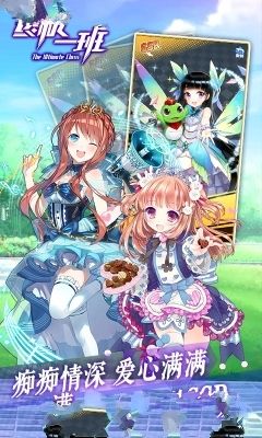 終極一班BT變態(tài)版公益服截圖3