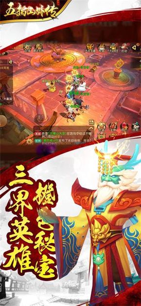 五指山外傳BT變態(tài)版公益服下載截圖1