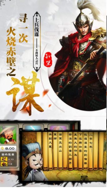 主公在上手游下載地址截圖2