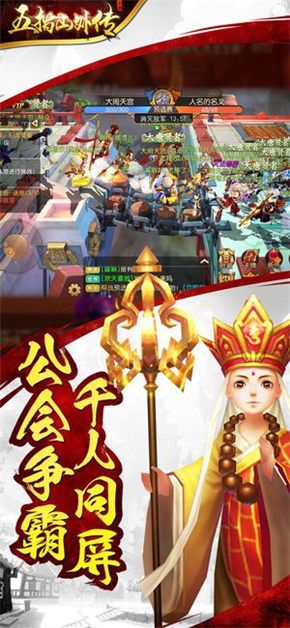 五指山外傳BT變態(tài)版公益服下載截圖4