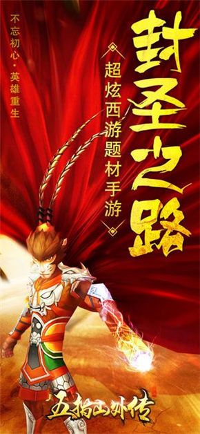 五指山外傳BT變態(tài)版公益服下載截圖2
