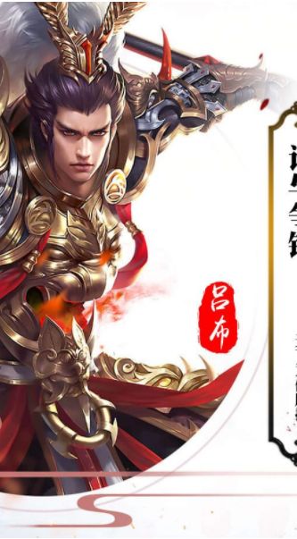 主公在上手游下載地址截圖4