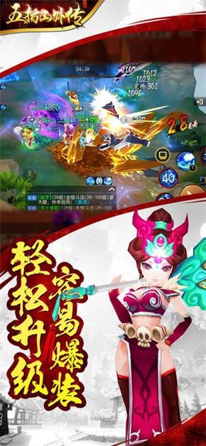 五指山外傳BT變態(tài)版公益服下載截圖3