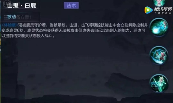 王者榮耀瑤技能