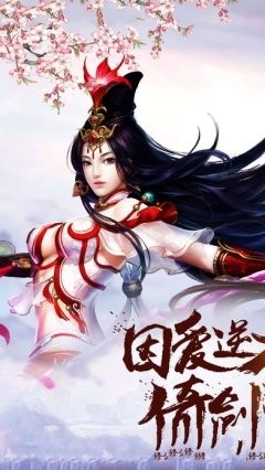 神州劍玄錄安卓手游版截圖4