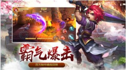 天道之刃安卓版正式版游戲截圖1