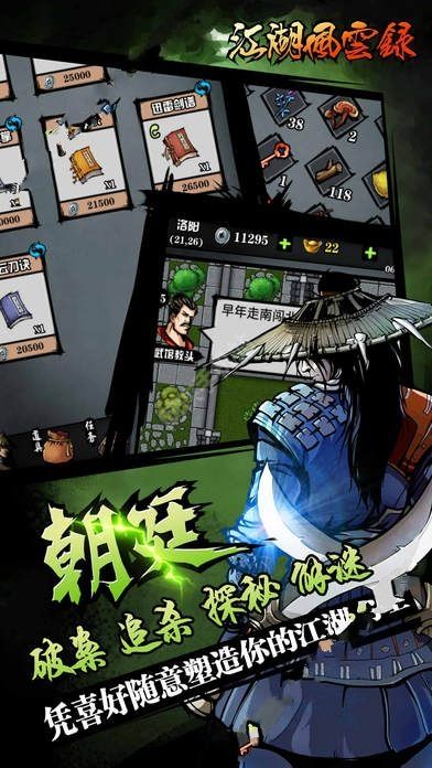 神捕風(fēng)云手游最新無(wú)限元寶金幣中文版下載截圖7