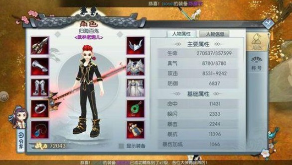 武林外傳手游人不能無恥到這個(gè)地步稱號(hào)怎么得？隱藏稱號(hào)獲取流程