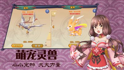 夢幻的忍者手游安卓下載截圖3
