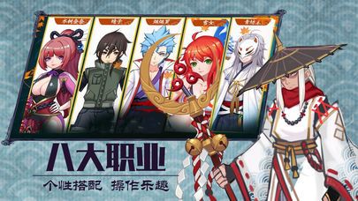 夢幻的忍者手游安卓下載截圖1