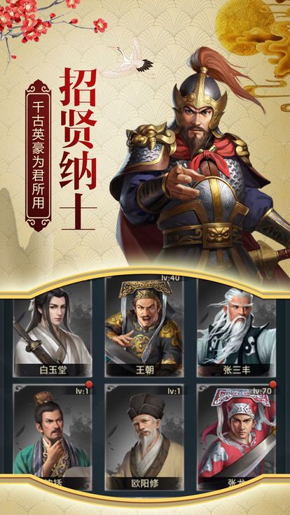 一品包青天安卓下載版游戲正式版下載截圖2