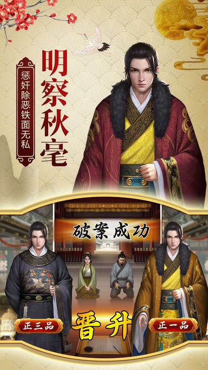 一品包青天安卓下載版游戲正式版下載截圖1