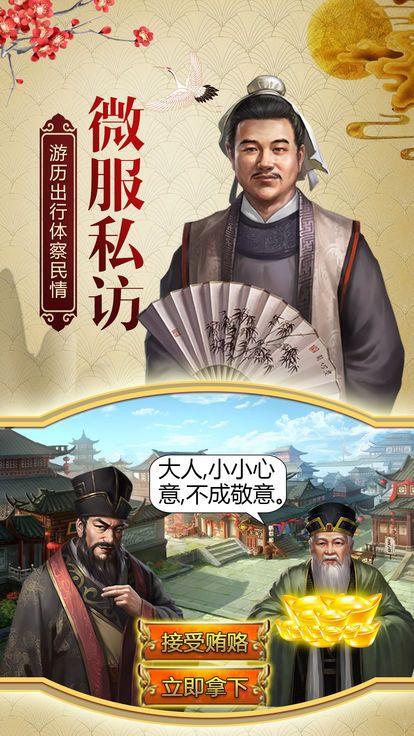 一品包青天安卓下載版游戲正式版下載截圖3
